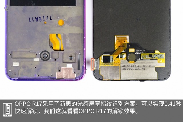 OPPO R17拆机图解评测 揭秘OPPO R17做工如何